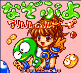 Заставка игры Nazo Puyo: Arle no Roux